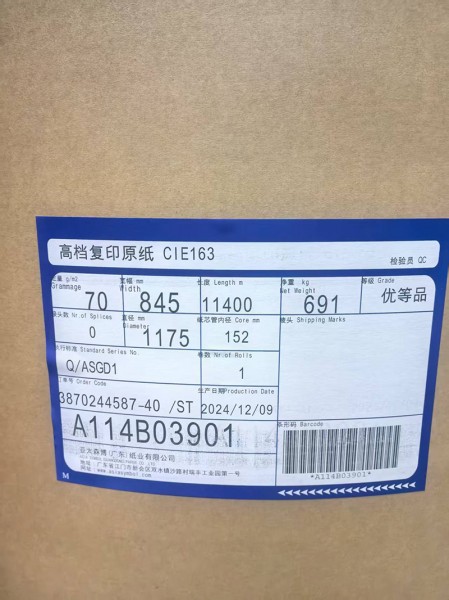 菏澤新聞紙1