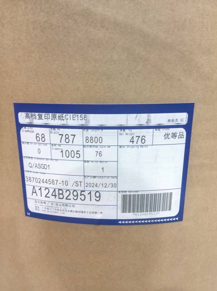 菏澤新聞紙2